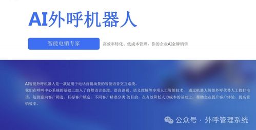 電銷轉(zhuǎn)型浪潮下，AI外呼機器人在數(shù)字文化創(chuàng)意內(nèi)容應用服務領域的普及現(xiàn)狀