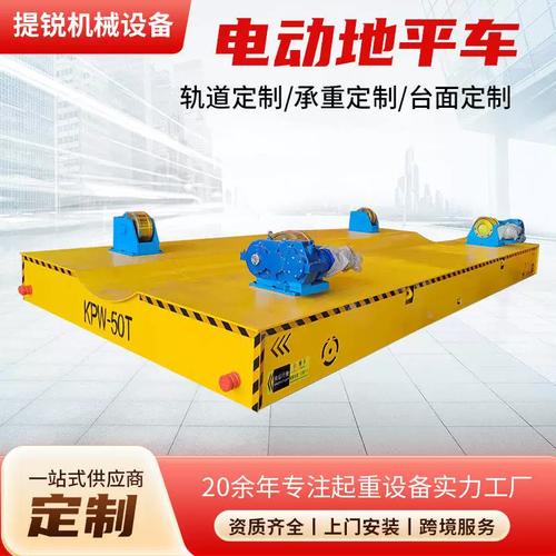 5噸電動(dòng)地平車 車間貨物運(yùn)輸?shù)闹悄芨咝Ы鉀Q方案